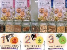 ヨサパーク ミモザ 三軒茶屋店(YOSA PARK Mimosa)の雰囲気（水素と漢方11種を粘膜吸収！皮脂腺発汗→脂肪燃焼デトックス痩せ）
