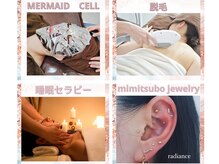 ラディエンス 多治見店