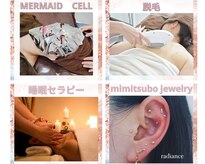 ラディエンス 多治見店