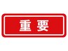 【大切なお知らせ】6月26日よりクーポン表記変更※詳細を御確認ください