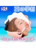 【学割U24】毛穴ケア付き☆お顔そりコース　30分¥5,610→¥3,500