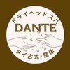 暖 手(ダンテ)のお店ロゴ