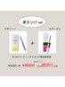 \福袋 美まつげセット+500円offチケット/9350円→8500円