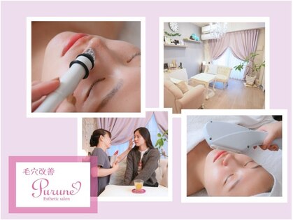 プルネ(Purune)の写真