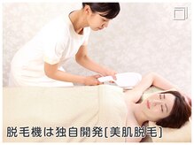ジェイエステティック 柏店/脱毛機は独自開発[美肌脱毛]