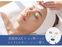 アンドリュクス(＆Leluxe)/フェイシャルWAX・桑名エステ