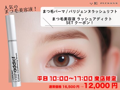 プラスアイ 吉祥寺南口店の写真