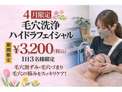 ベル 代々木店(Belle)の写真