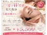 【毛穴ごっそり】小顔炭酸ガスパック付フェイシャル 通常¥12,100→¥5,500