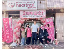 はあとねいる 豊田大林店