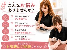 ミミカケルソラ(mimi×sora)の雰囲気（その日の疲れに合わせて整える◎リラックス重視のケア♪）