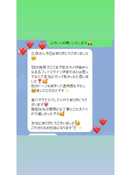 グレイス(Grace)/嬉しいお声