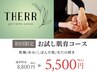初めての方限定！幹細胞スキンケアを実感する、基礎化粧品まるごと体験♪
