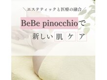 アリガトウ サロン シンパシー(A.Salon Sympathy)