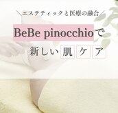 アリガトウ サロン シンパシー(A.Salon Sympathy)