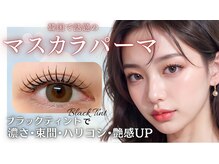 プリマベーラ(Primavera)