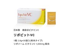 痩身 フェイシャル専門店 ビューティーサロン モアナ(beauty salon moana)/リポビットVC