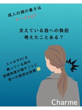 シャルム(Charme)/