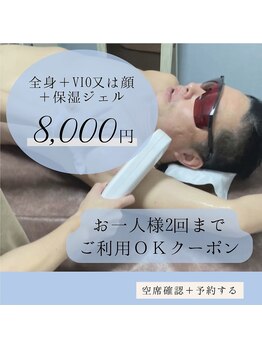 トータルビューティーサロン デザイン/メンズ光脱毛/初回