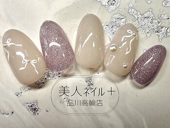 美人ネイル+ 品川高輪店/美人ネイル 品川 定額デザイン