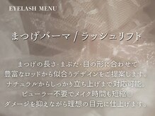 ウギ 北浜店(Ugi.)/【当店のまつげパーマについて】