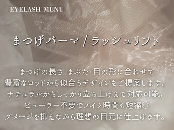 ウギ 北浜店(Ugi.)/【当店のまつげパーマについて】
