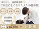 整体リライン 奈良院(整体Re:Line)の写真
