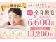 ウルレア(ulu lea)の写真