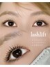 ラッシュリフト　カウンセリング付き