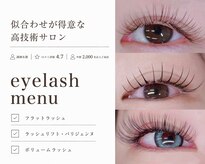 アテアイラッシュ 和泉府中店(ate eyelash)