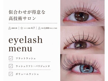 アテアイラッシュ 和泉府中店(ate eyelash)の写真