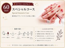 ブルーネージュ(BLEU NEIGE)の雰囲気（スペシャルコース（60分）角質ケア付の集中ハンドトリートメント）