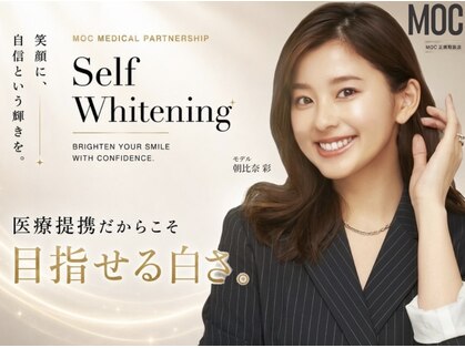ホワイトニングプラス(Whitening+)の写真