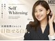 ホワイトニングプラス(Whitening+)の写真