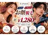 【レディース】先着5名!透明感最強!美肌効果◎顔脱毛(美肌パック付)¥1,280