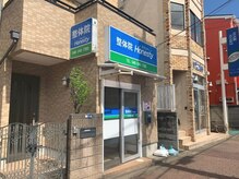 整体院オネスティ(Honesty)/《外観》