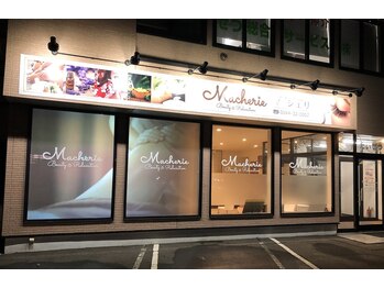 ビューティケアスタジオ マ シェリ(ma cherie)