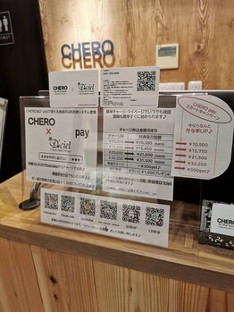 チェロ ビー プラットフォーム(CHERO Be Platform)/当店独自QR決済CHEROペイ