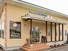 げんじろう針灸接骨院/外観