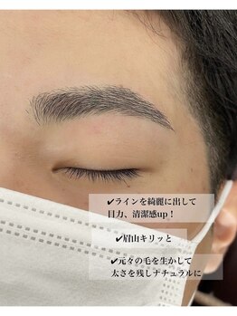 リン 表参道(RiN.)/メンズ美眉スタイリング（Wax）