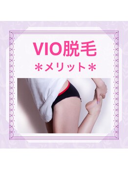 ノノ(nono)/VIO脱毛のメリット
