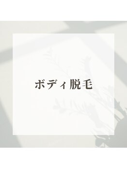 エピナ 秋田店(Epina)/ボディ脱毛特集♪