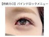 【持続力◎】バインドロック８０束 圧倒的な持続力！¥7700