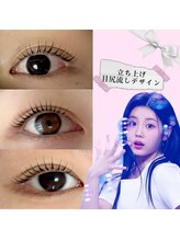 アイハーブスキン(Eye herb skin)/シンプル目盛れ間違いなし！！