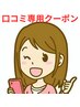 東洋式アロマリンパマッサージ★漢方オイルで内臓にアプローチ★アロマ120分