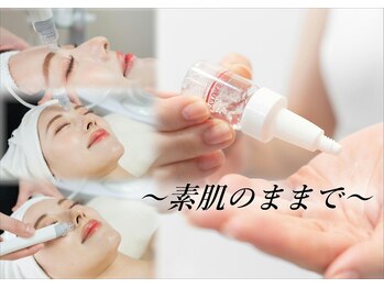 サロンフィーユ(Fille)/ザラザラ・ごわごわには毛穴洗浄