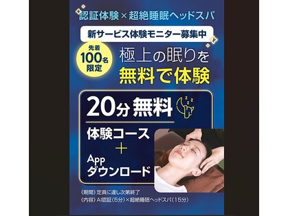 リラク 西神中央店(Re.Ra.Ku)の写真