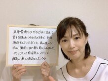 コノハナ(conohana)/ガチガチの肩甲骨まわりが楽に