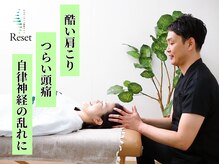 リセット(Reset)