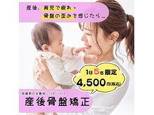 守谷やまゆり鍼灸整骨院